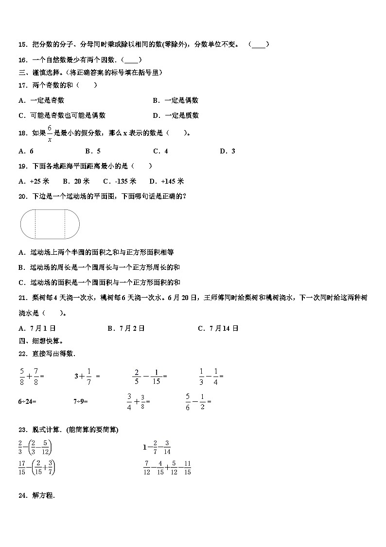 2023届四川省甘孜藏族自治州白玉县六年级数学第二学期期末调研试题含解析02