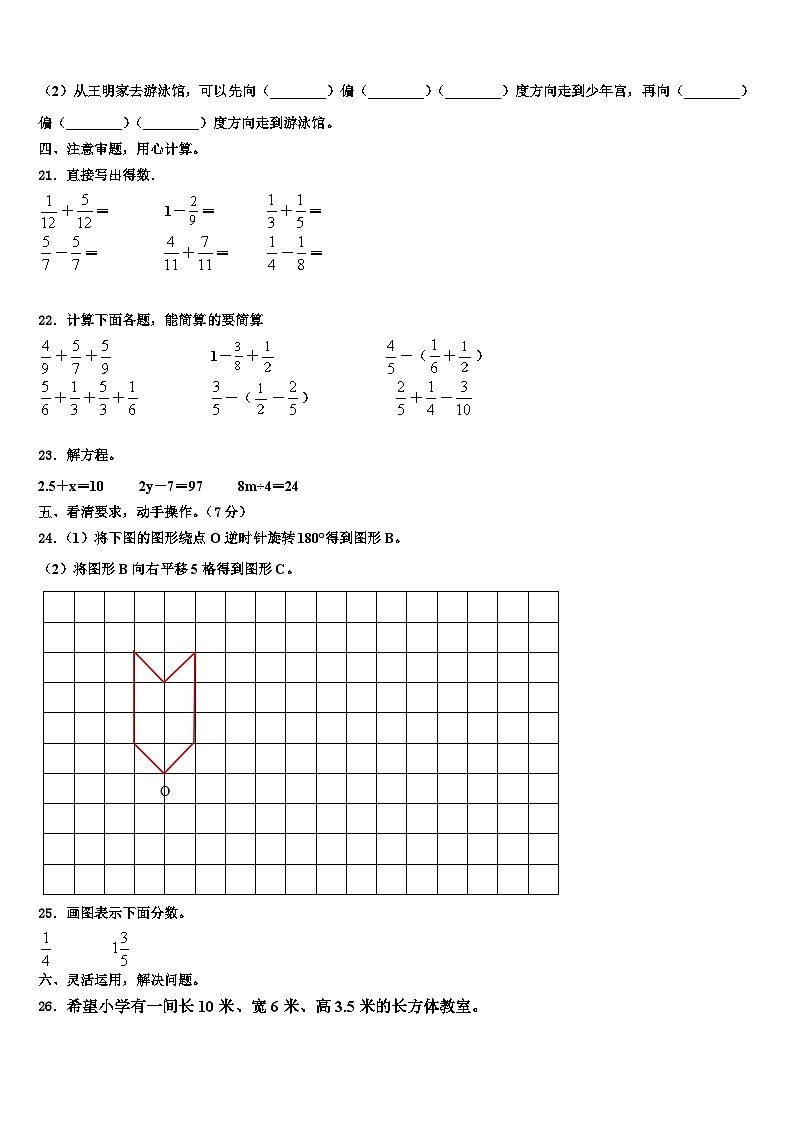 2023届四川省甘孜藏族自治州丹巴县数学六年级第二学期期末检测模拟试题含解析03