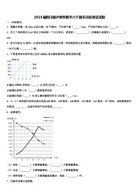 2023届四川省泸州市数学六下期末达标测试试题含解析