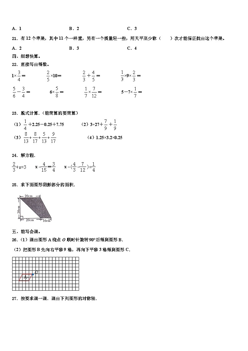2023届四川省宜宾市筠连县数学六下期末质量跟踪监视试题含解析02