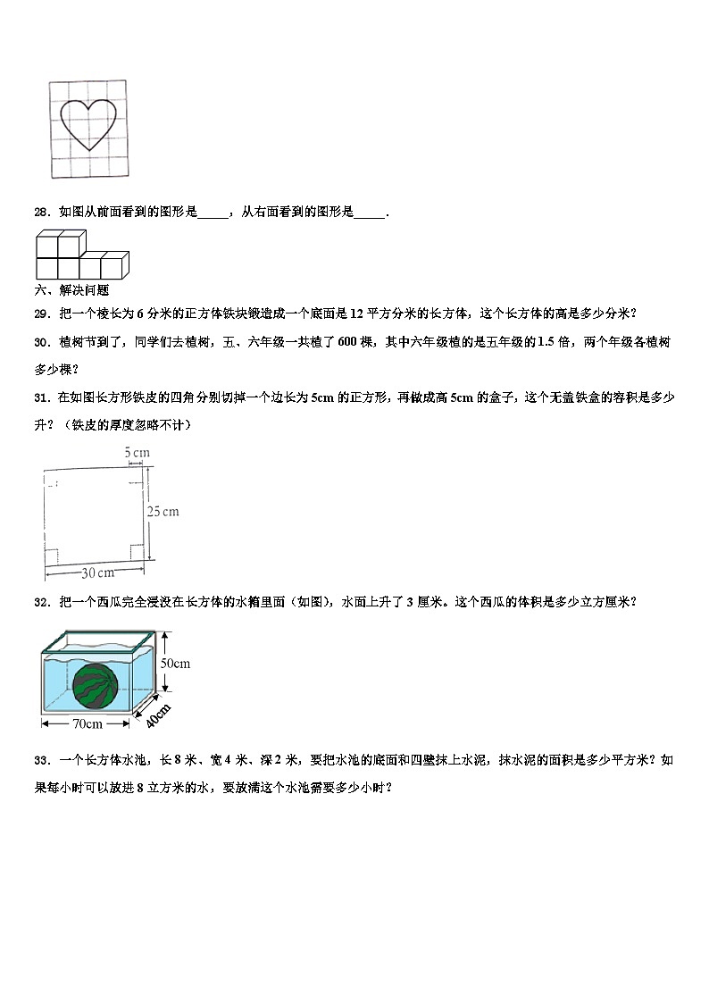 2023届四川省宜宾市筠连县数学六下期末质量跟踪监视试题含解析03