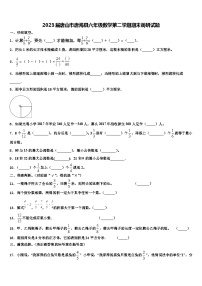 2023届唐山市唐海县六年级数学第二学期期末调研试题含解析