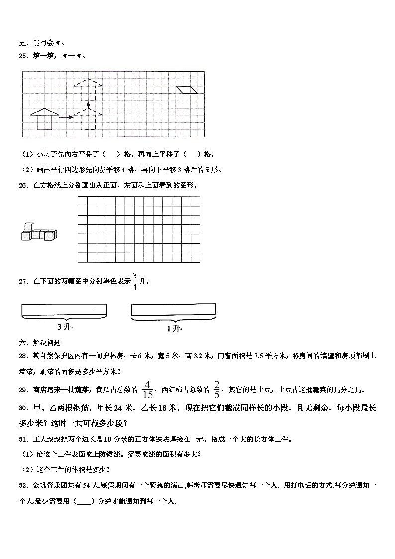 2023届四川省乐山市峨边彝族自治县数学六下期末教学质量检测试题含解析03