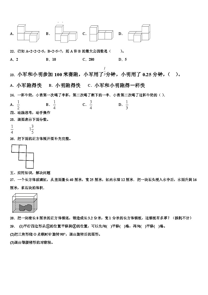 2023届四川省宜宾市屏山县数学六下期末统考模拟试题含解析第3页