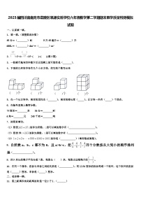 2023届四川省南充市嘉陵区思源实验学校六年级数学第二学期期末教学质量检测模拟试题含解析