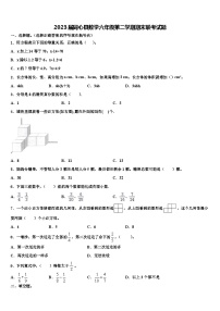 2023届同心县数学六年级第二学期期末联考试题含解析