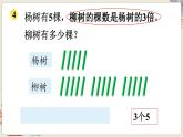 數(shù)學(xué)蘇教三上 第1單元 第3課時 求一個數(shù)的幾倍是多少 PPT課件+教案