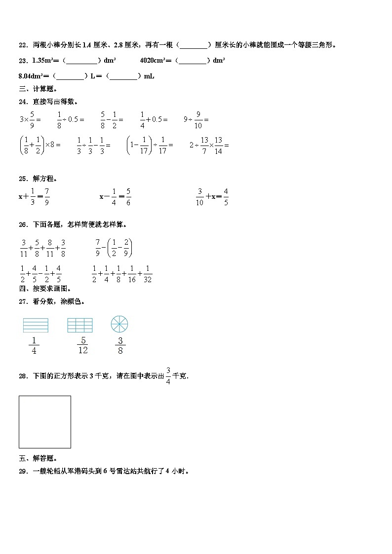 2022-2023学年三明市梅列区数学六年级第二学期期末学业水平测试模拟试题含解析第3页