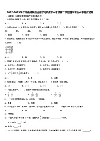 2022-2023学年凉山彝族自治州宁南县数学六年级第二学期期末学业水平测试试题含解析