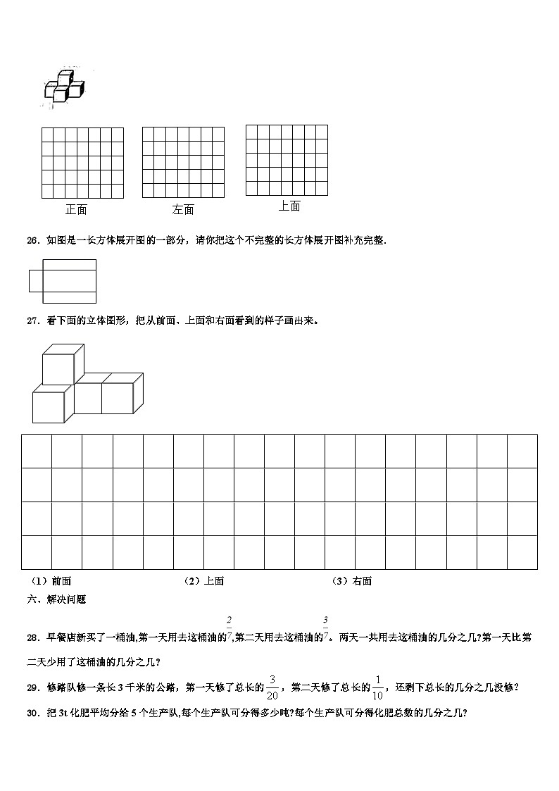 2022-2023学年吉林省长春市十一高中兴华学校数学六下期末统考模拟试题含解析第3页