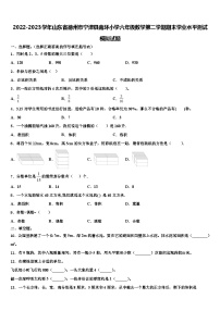 2022-2023学年山东省德州市宁津县南环小学六年级数学第二学期期末学业水平测试模拟试题含解析