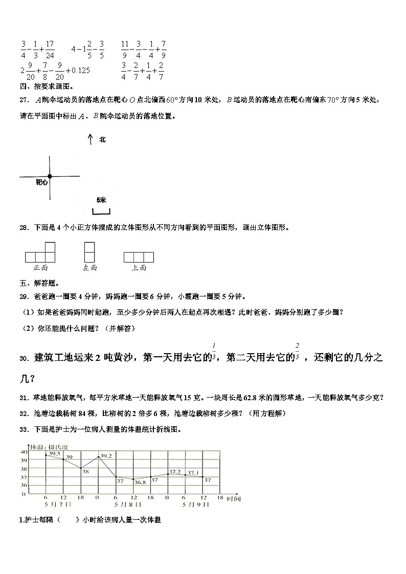 2022-2023学年山东省德州市宁津县南环小学六年级数学第二学期期末学业水平测试模拟试题含解析03