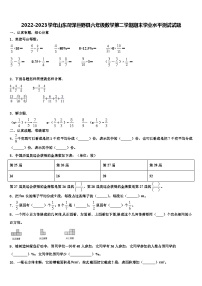 2022-2023学年山东菏泽巨野县六年级数学第二学期期末学业水平测试试题含解析