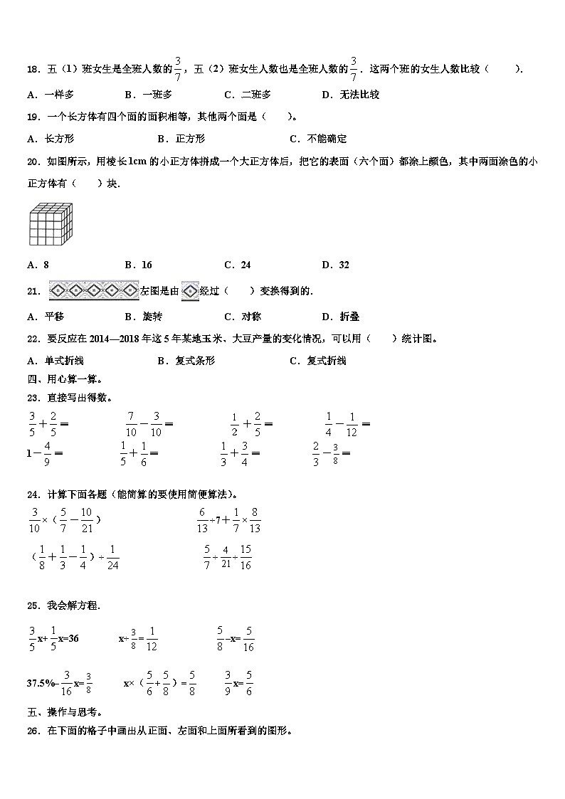 2022-2023学年广东省深圳市龙华区万安学校数学六年级第二学期期末学业水平测试试题含解析02
