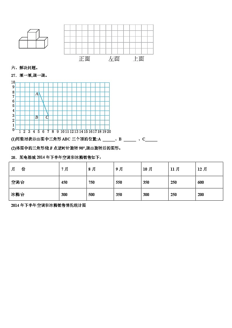 2022-2023学年广东省深圳市龙华区万安学校数学六年级第二学期期末学业水平测试试题含解析03