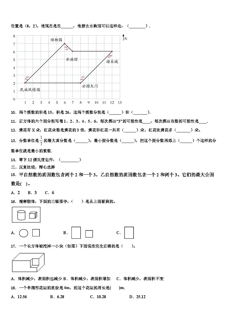 2022-2023学年新野县六年级数学第二学期期末学业水平测试试题含解析02