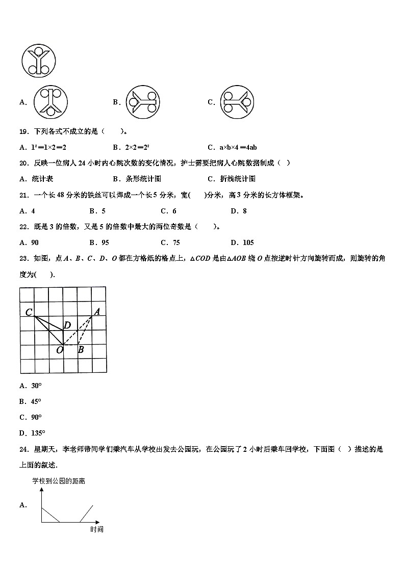 2022-2023学年江苏省盐城市射阳县明达双语小学六年级数学第二学期期末学业水平测试试题含解析03