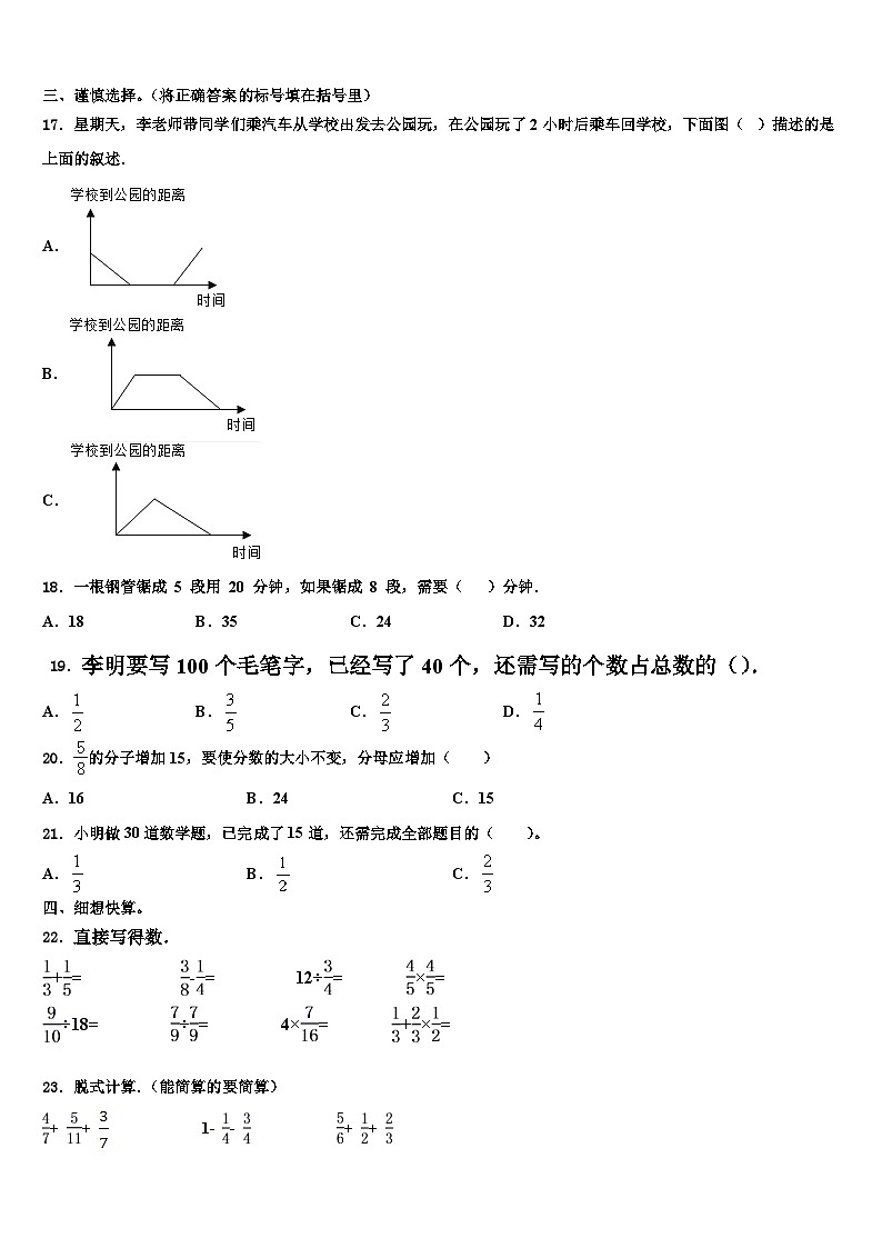 2022-2023学年江苏省扬州市江都区龙川小学数学六下期末学业水平测试模拟试题含解析02
