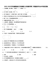 2022-2023学年福建省厦门市思明区六年级数学第二学期期末学业水平测试试题含解析