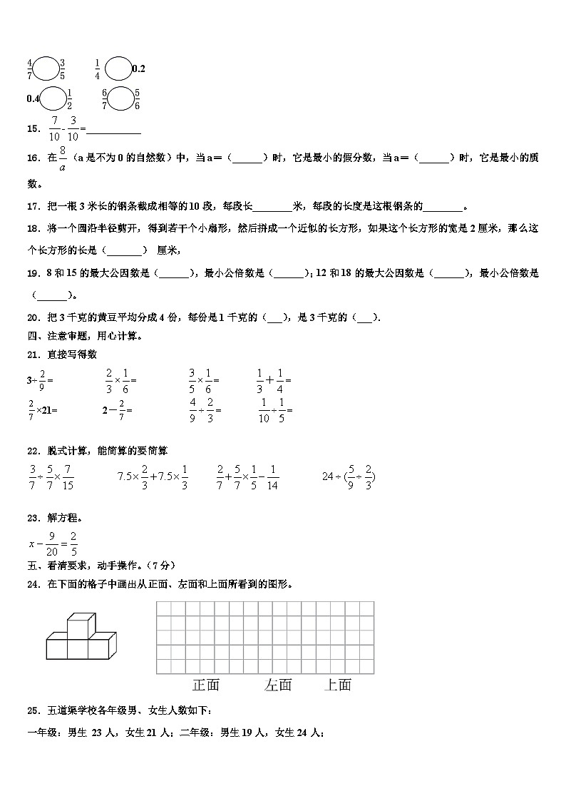 2022-2023学年贵州省黔东南南苗族侗族自治州黄平县数学六年级第二学期期末学业水平测试试题含解析02