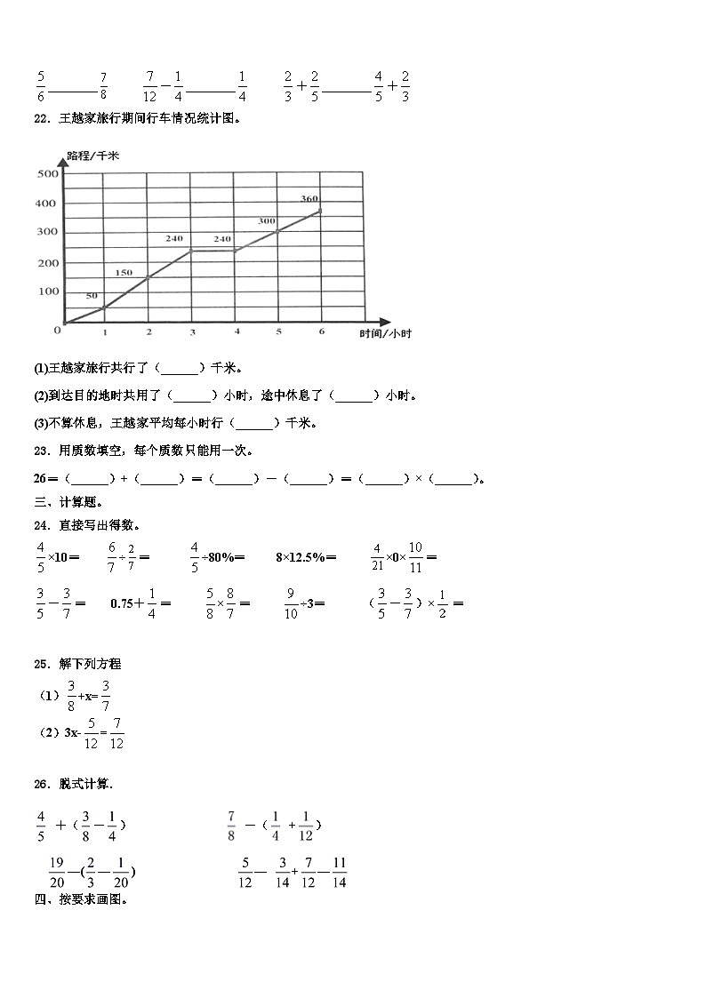 2022-2023学年阳朔县六年级数学第二学期期末学业水平测试模拟试题含解析第3页