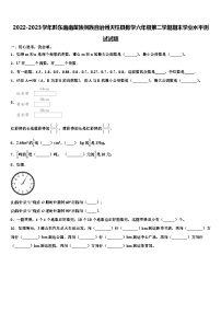 2022-2023学年黔东南南苗族侗族自治州天柱县数学六年级第二学期期末学业水平测试试题含解析