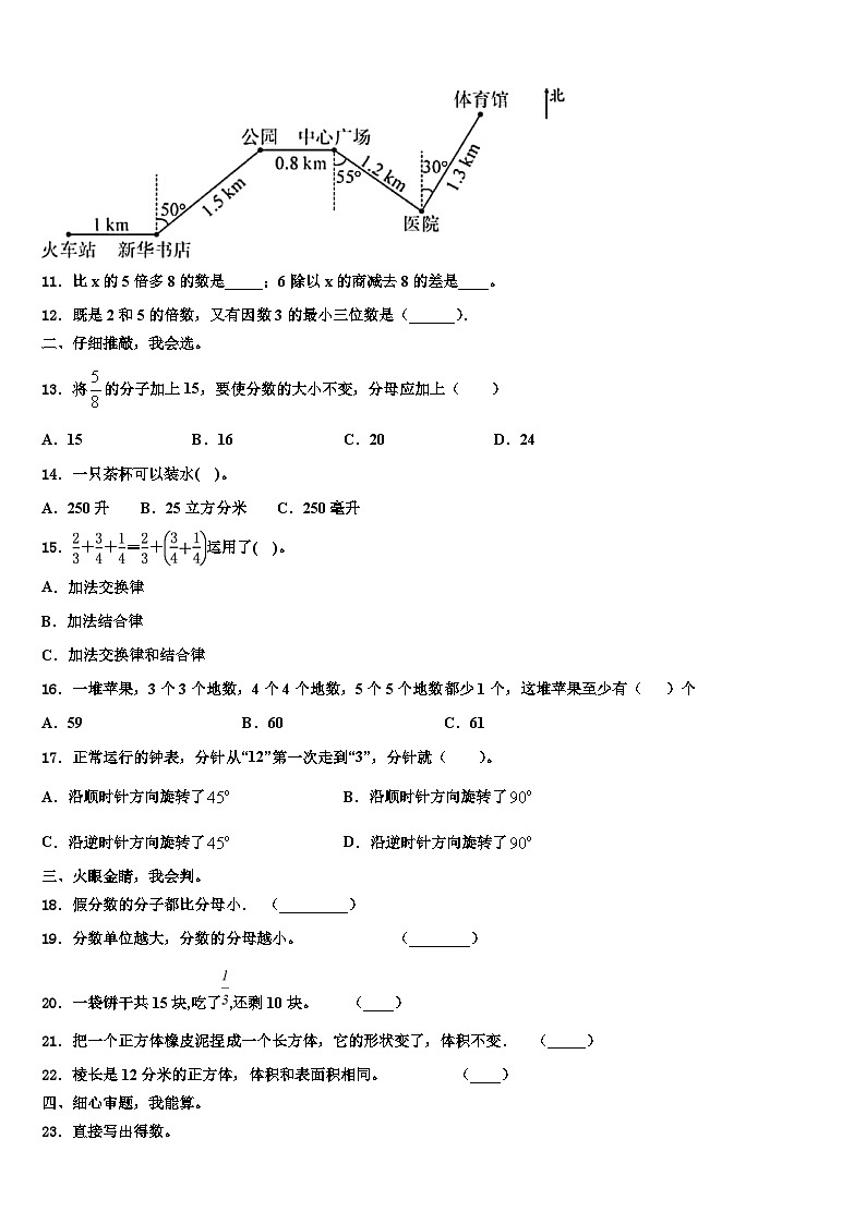 2022-2023学年黔东南南苗族侗族自治州天柱县数学六年级第二学期期末学业水平测试试题含解析02