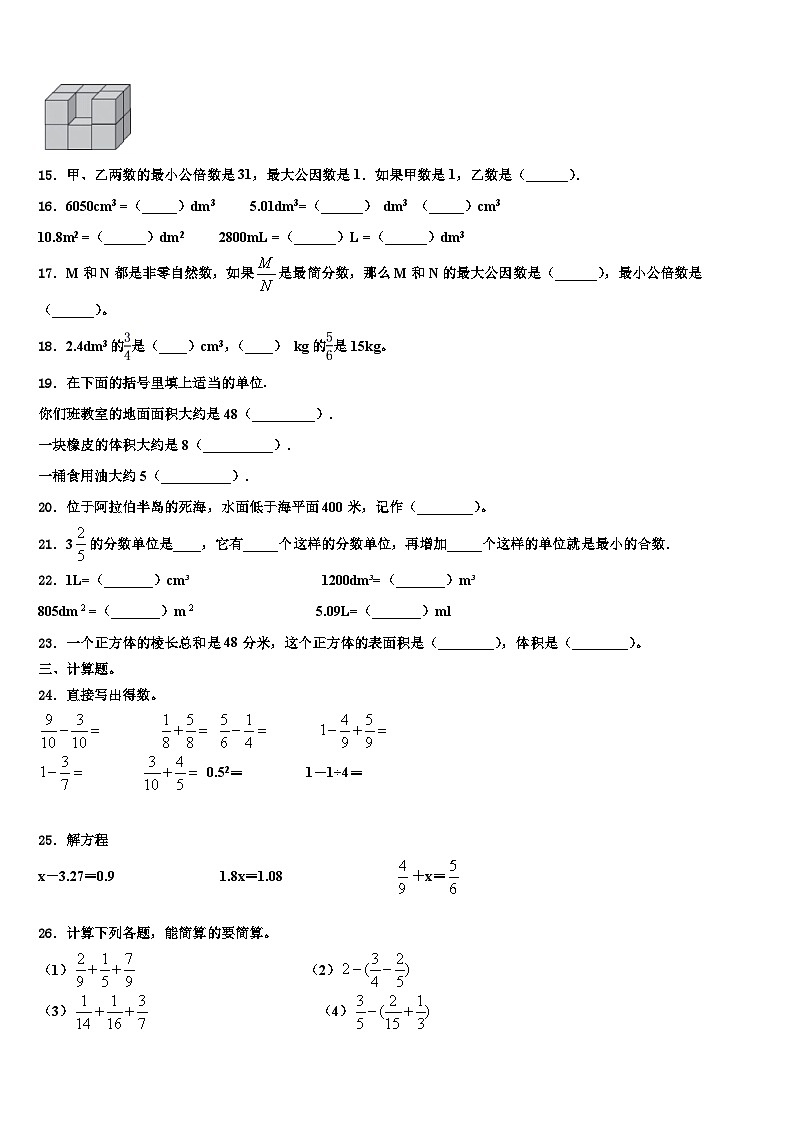 2023届九江市浔阳区六年级数学第二学期期末学业水平测试模拟试题含解析02