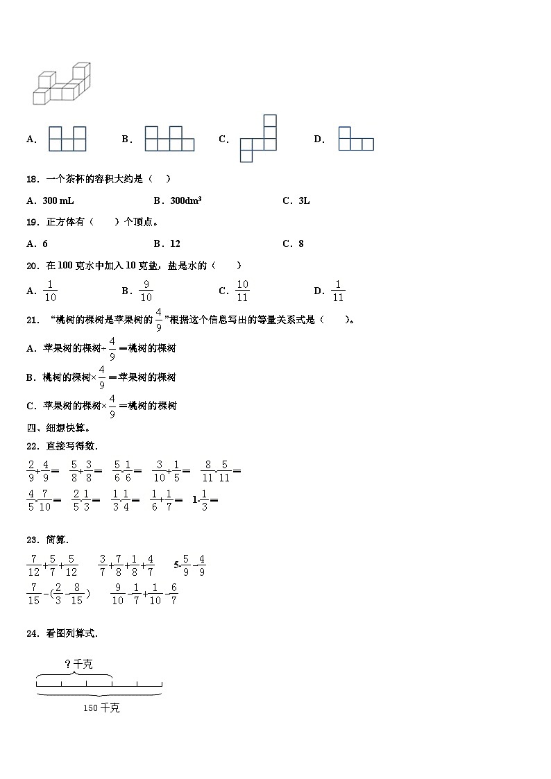 2023届丽水市庆元县六年级数学第二学期期末学业水平测试试题含解析第2页
