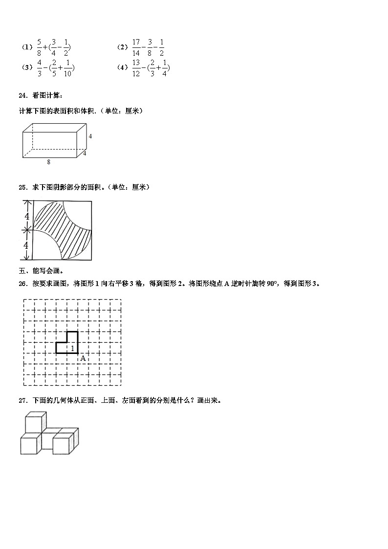 2023届商丘市民权县数学六下期末学业水平测试试题含解析03