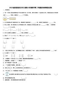 2023届安徽省安庆市太湖县六年级数学第二学期期末调研模拟试题含解析