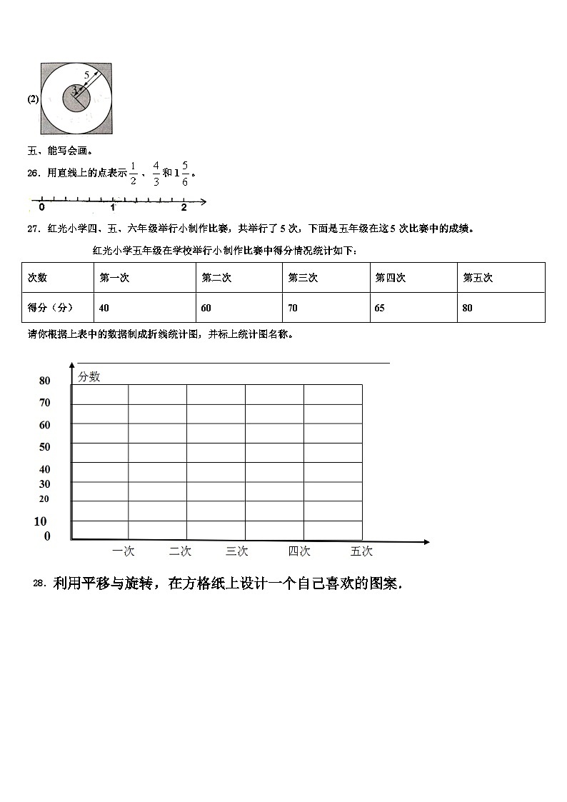 2023届安徽省安庆市太湖县六年级数学第二学期期末调研模拟试题含解析03