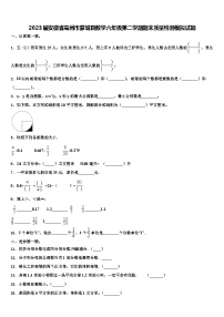 2023届安徽省亳州市蒙城县数学六年级第二学期期末质量检测模拟试题含解析