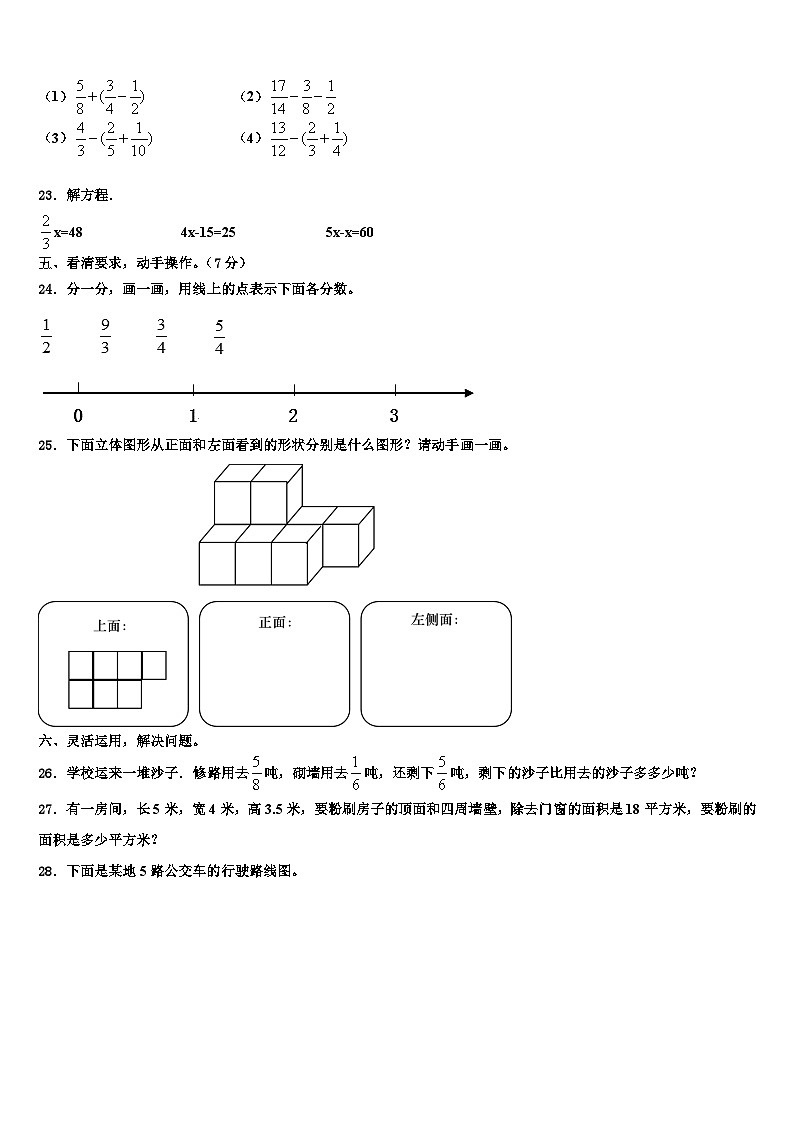 2023届安徽省合肥市庐阳区六年级数学第二学期期末教学质量检测模拟试题含解析03