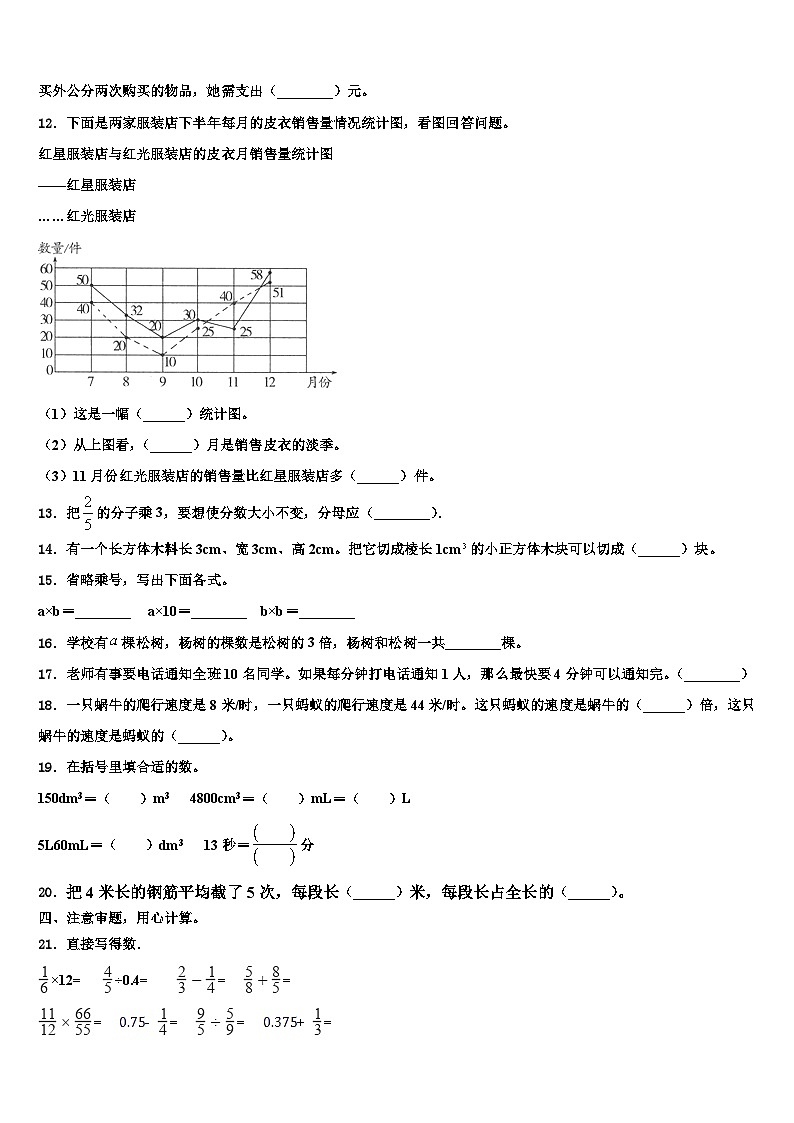 2023届安徽省宣城市广德县数学六下期末联考模拟试题含解析02