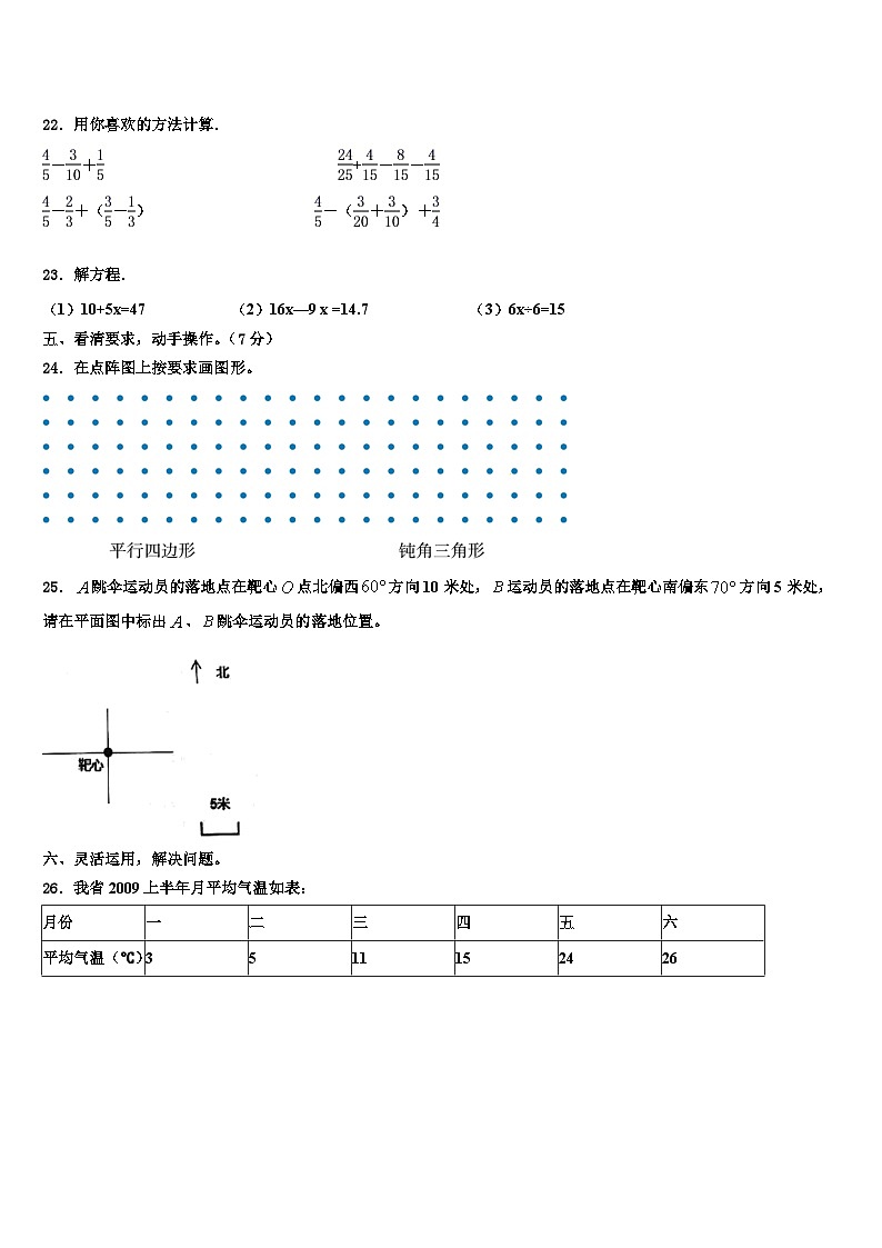 2023届安徽省宣城市广德县数学六下期末联考模拟试题含解析03