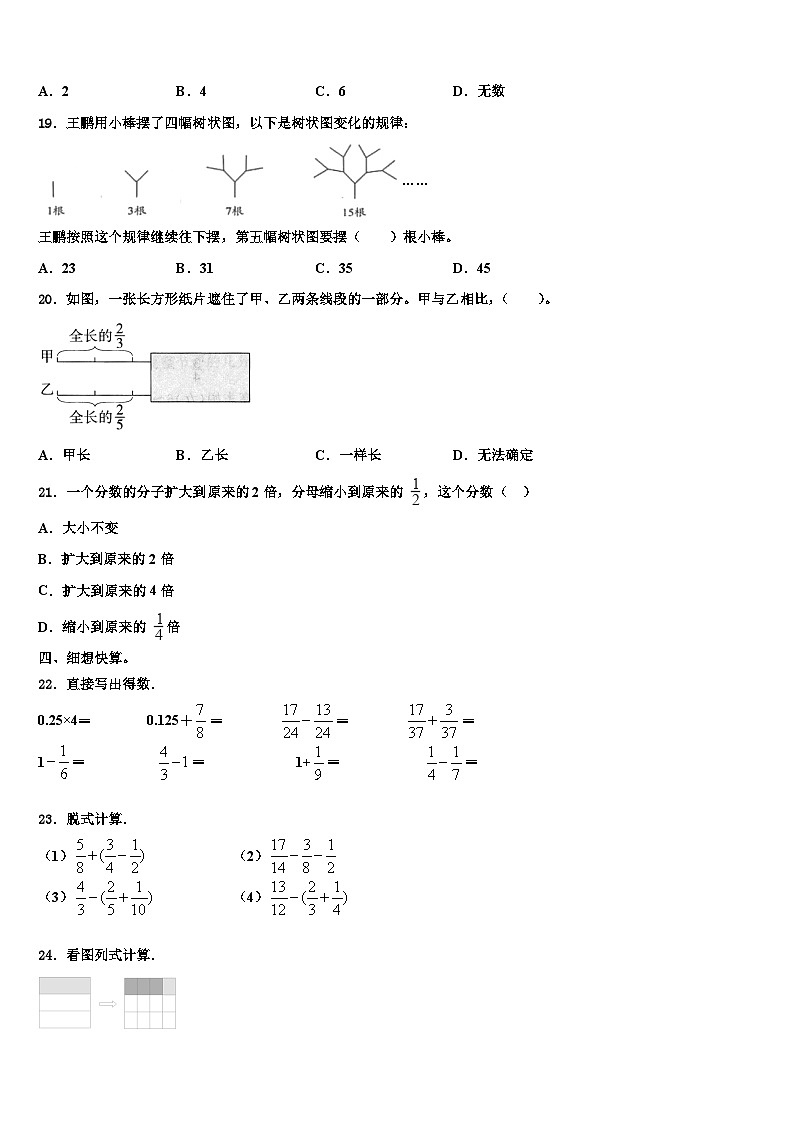 2023届大庆市红岗区数学六年级第二学期期末经典模拟试题含解析02
