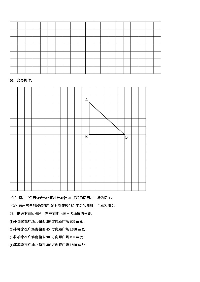 2023届大庆市让胡路区数学六年级第二学期期末综合测试试题含解析第3页