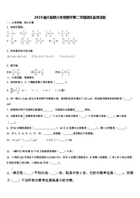 2023届大同县六年级数学第二学期期末监测试题含解析