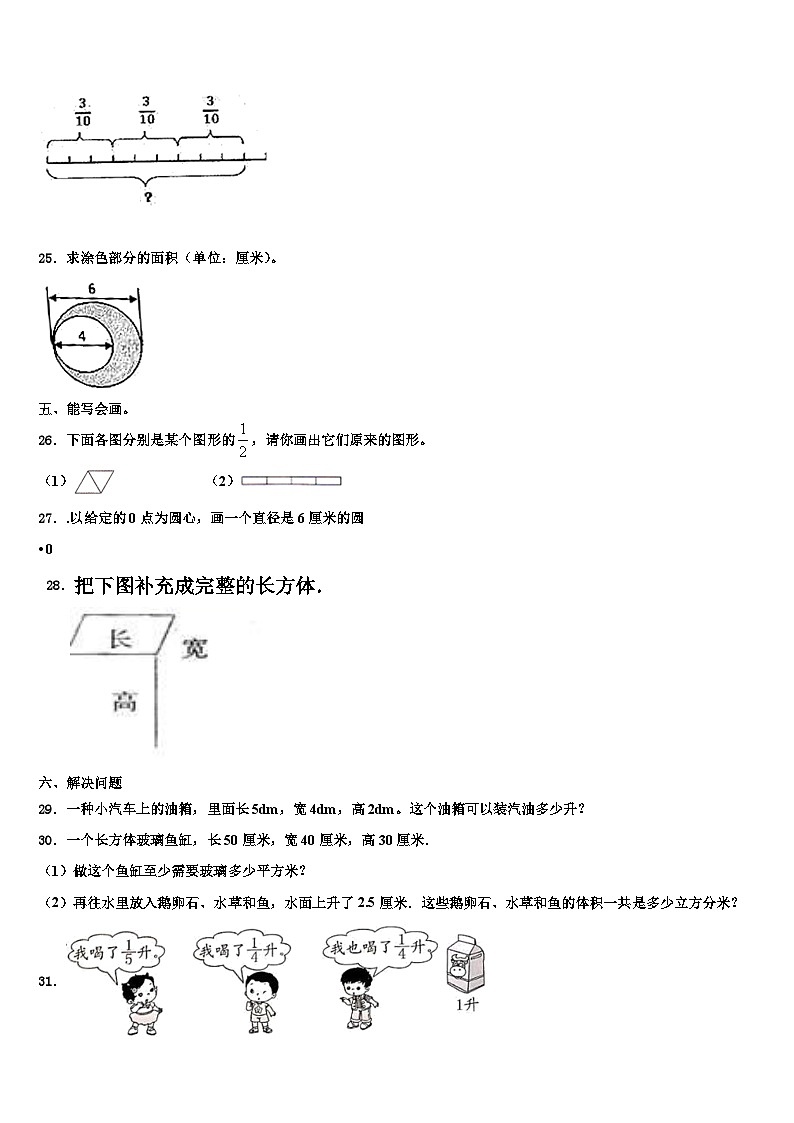 2023届宁波市象山县六年级数学第二学期期末学业质量监测模拟试题含解析03