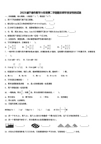 2023届宁德市数学六年级第二学期期末教学质量检测试题含解析