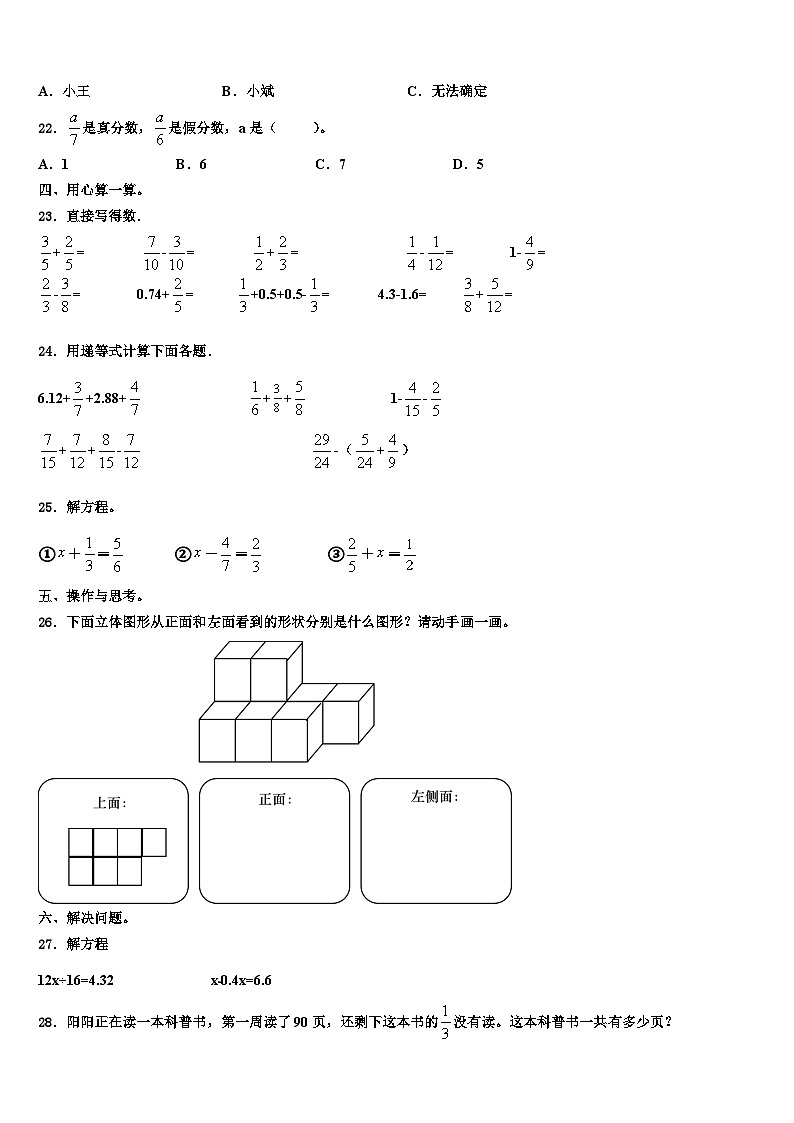 2023届宁夏回族固原市数学六下期末考试模拟试题含解析03