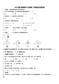 2023届宁阳县数学六年级第二学期期末经典试题含解析