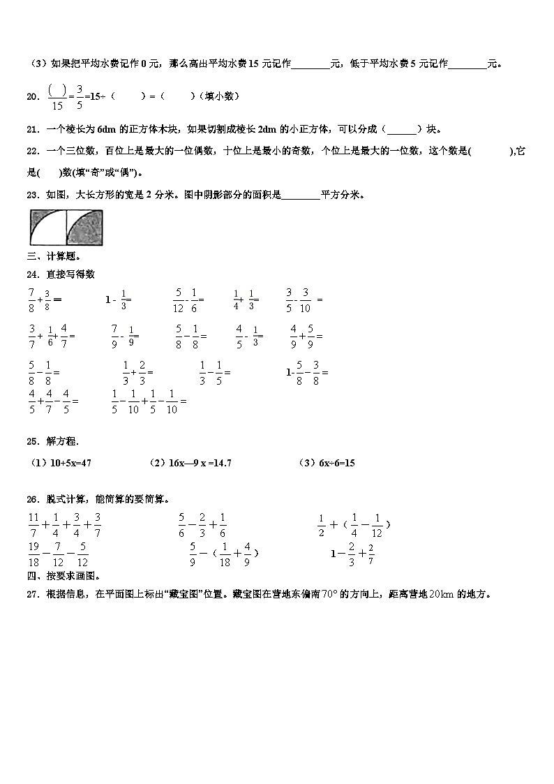 2023届四川省达州市数学六下期末质量跟踪监视试题含解析第3页