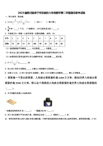 2023届四川省遂宁市安居区六年级数学第二学期期末联考试题含解析