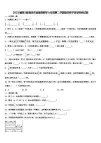 2023届四川省自贡市富顺县数学六年级第二学期期末教学质量检测试题含解析