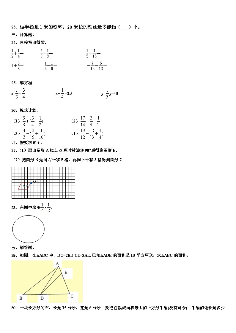 2023届天津市红桥区数学六下期末联考试题含解析第3页
