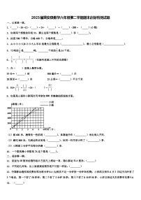 2023届姚安县数学六年级第二学期期末达标检测试题含解析