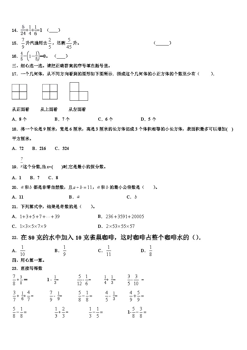 2023届姚安县数学六年级第二学期期末达标检测试题含解析第2页