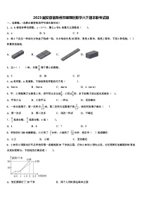 2023届安徽省滁州市琅琊区数学六下期末联考试题含解析